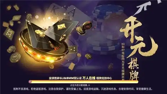 开元棋牌在线登录资讯配图