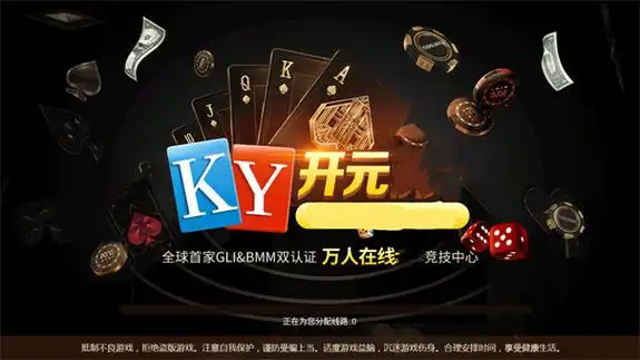 开元棋牌在线登录资讯配图