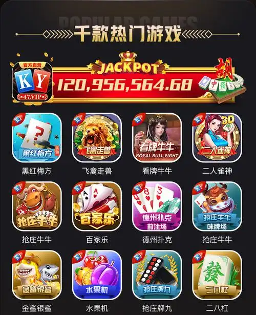 开元棋牌会员登录资讯配图