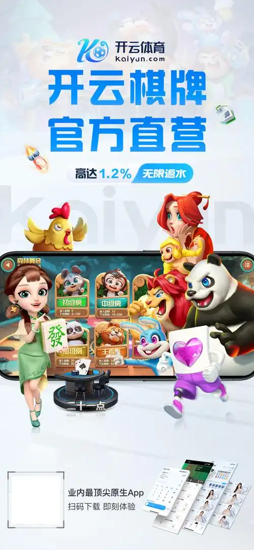 开元棋牌在线登录资讯配图