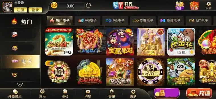 开元棋牌平台登录资讯配图