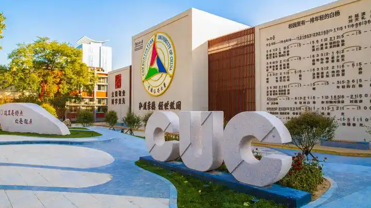 中国传媒大学拟新增两个游戏类专业热搜配图