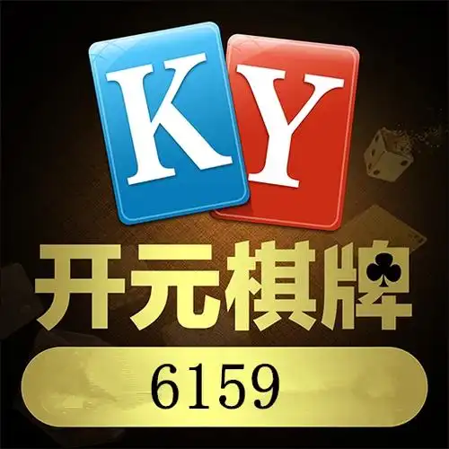 开元棋牌平台登录资讯配图