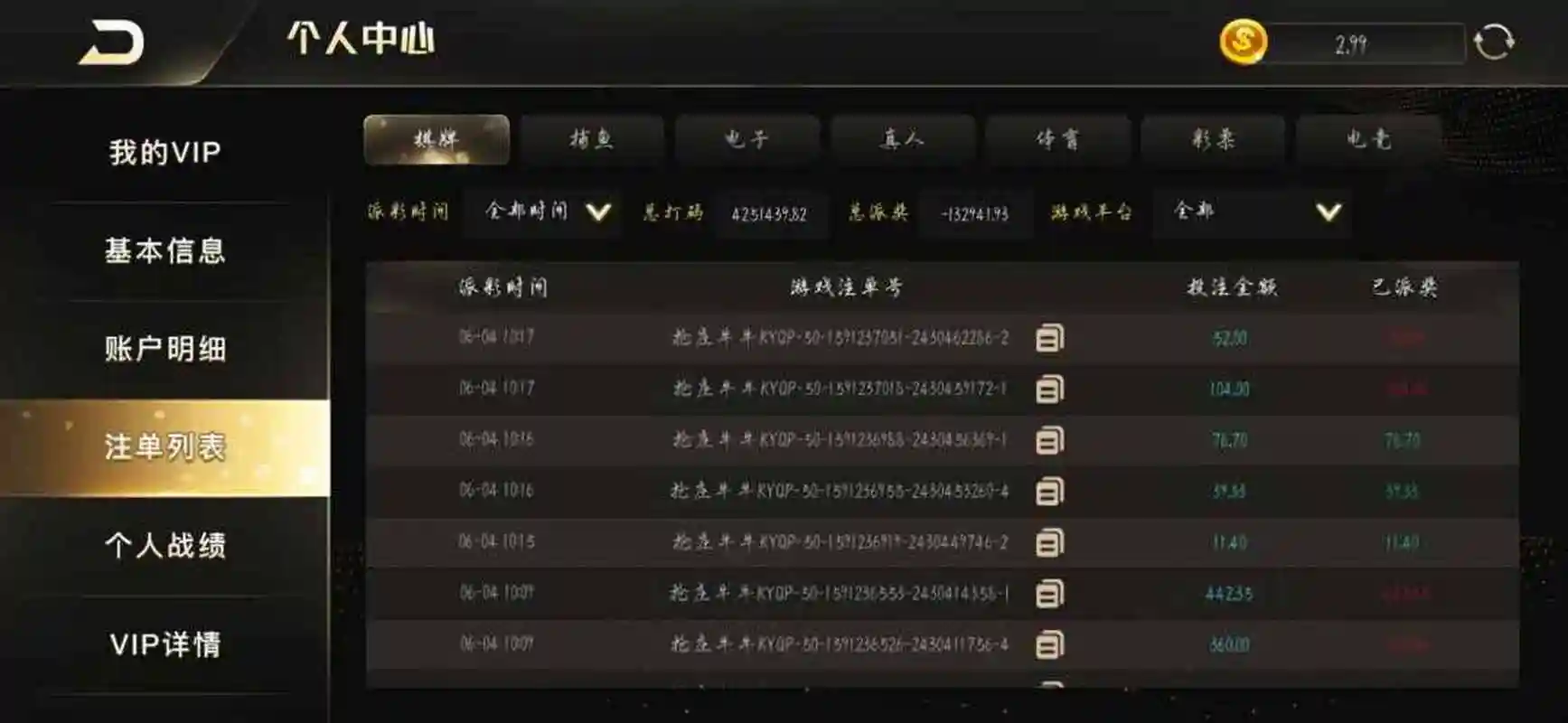 开元棋牌平台登录资讯配图