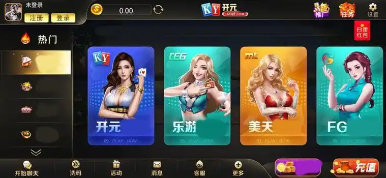 开元棋牌平台登录资讯配图