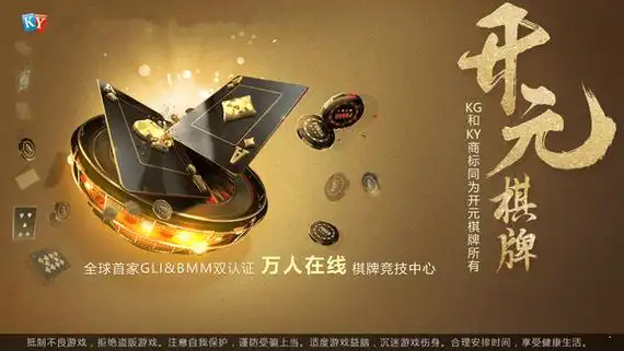 开元棋牌平台登录资讯配图