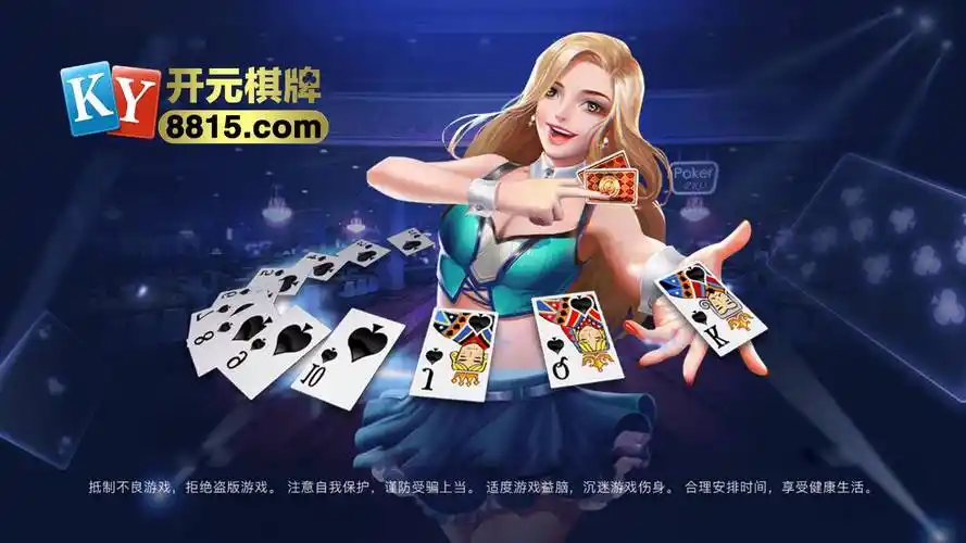 开元棋牌平台登录资讯配图