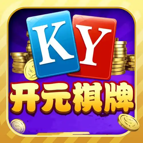 开元棋牌会员登录资讯配图