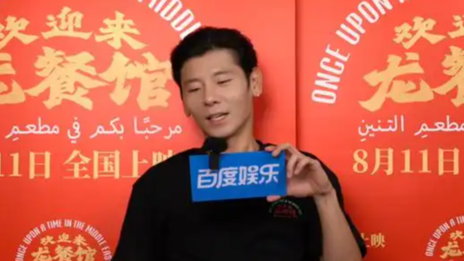蒋奇明回应沈腾文牧野的花式夸赞热搜配图