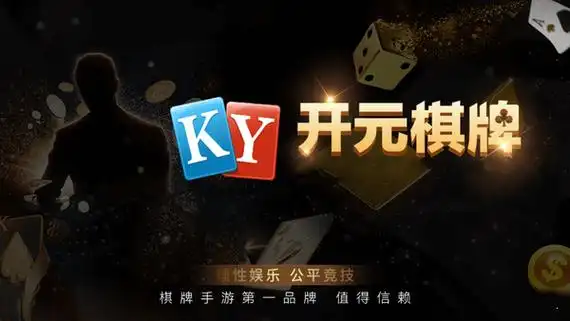 开元棋牌在线登录资讯配图
