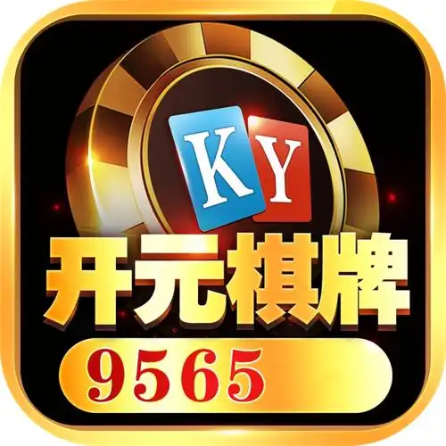 开元棋牌平台登录资讯配图