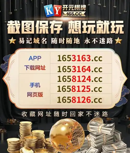 开元棋牌会员登录资讯配图