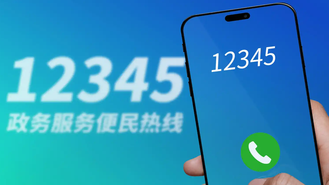 市民打12345投诉月光太亮影响睡觉热搜配图