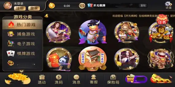 开元棋牌平台登录资讯配图