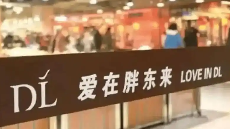 胖东来也无法复制“胖东来”热搜配图