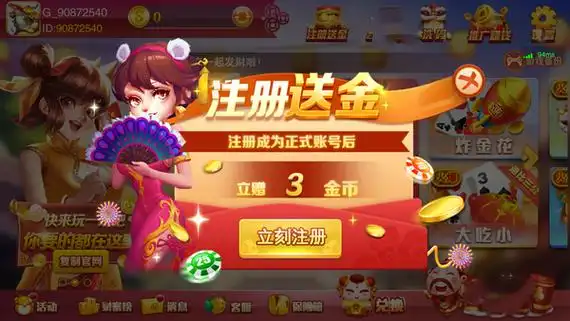 开元棋牌会员登录资讯配图