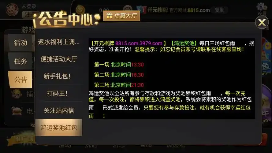 开元棋牌在线登录资讯配图