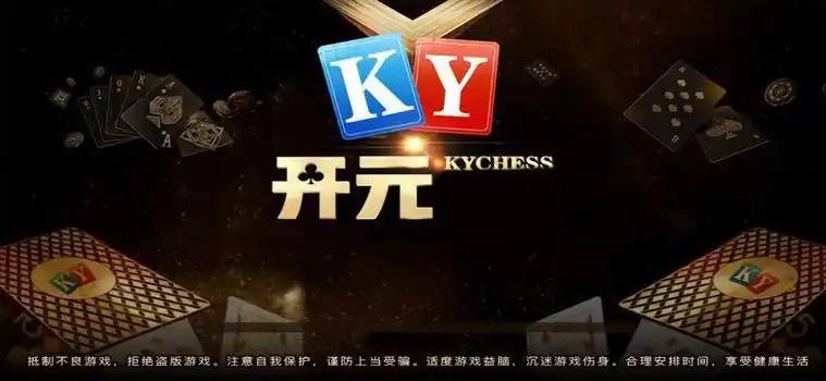 开元棋牌在线登录资讯配图