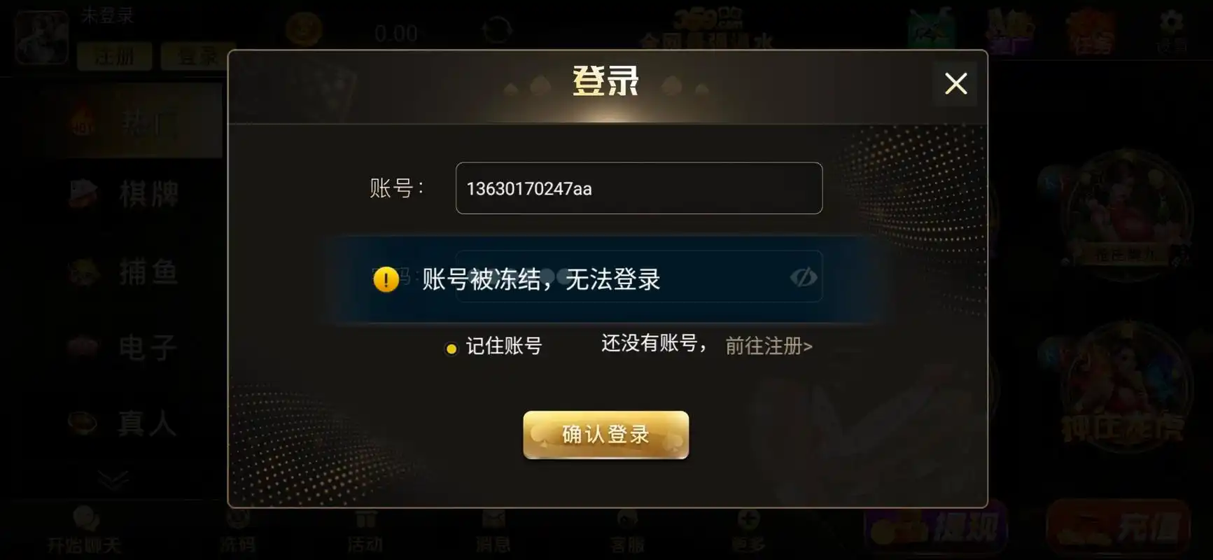 开元棋牌平台登录资讯配图
