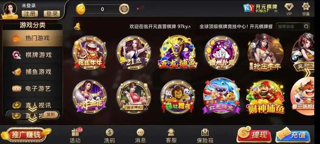开元棋牌会员登录资讯配图