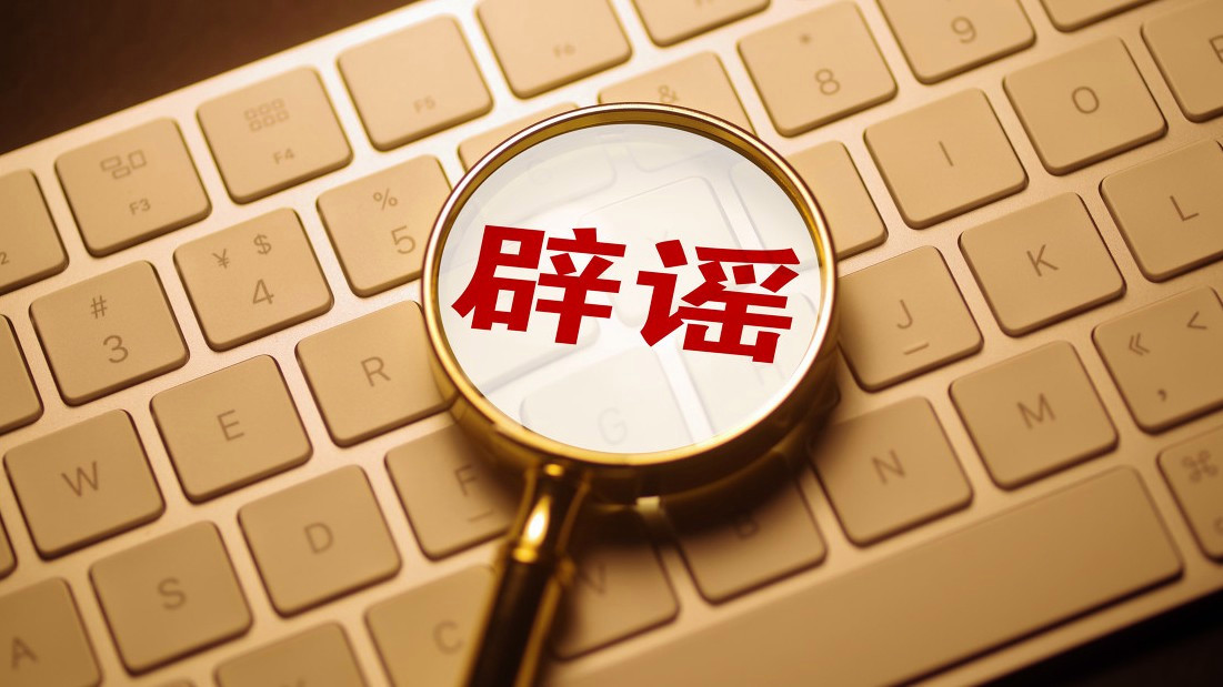 网传成都三岔湖水干了 当地辟谣热搜配图